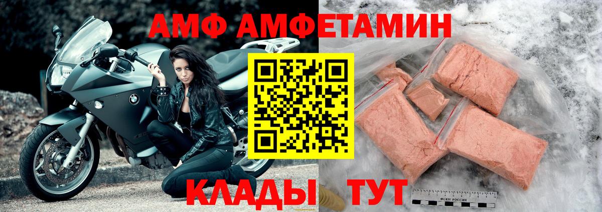 АМФЕТАМИН 97%  АМФ  Курчалой  Вход с VPN 