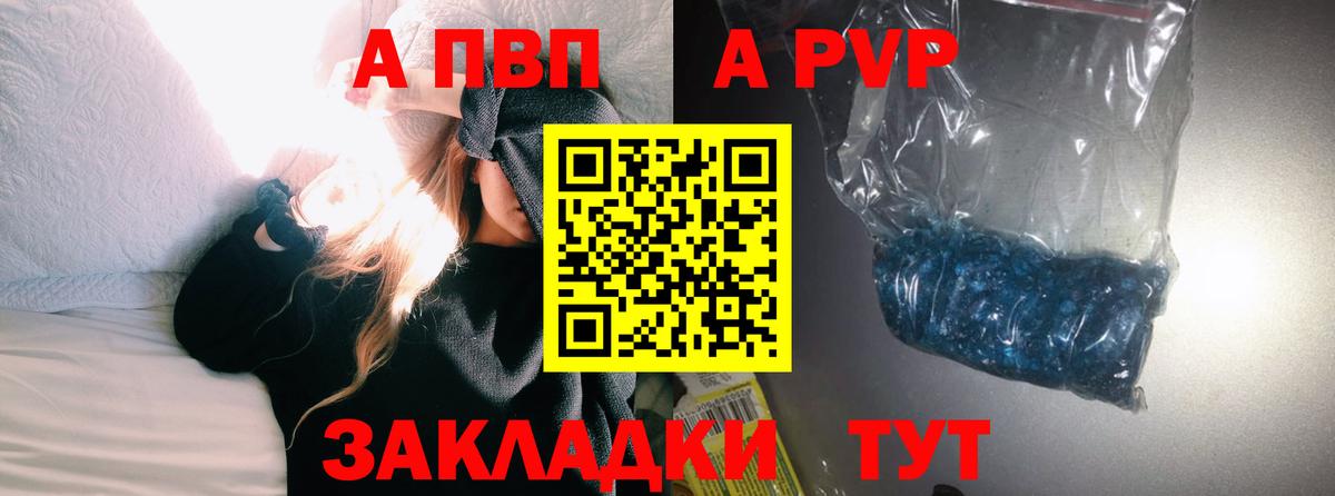 А ПВП мука Курчалой