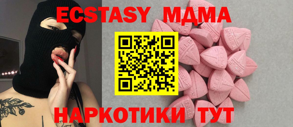Ecstasy 250 мг  Экстази  shop состав  ЭКСТАЗИ таблы  Вход с VPN  Курчалой 