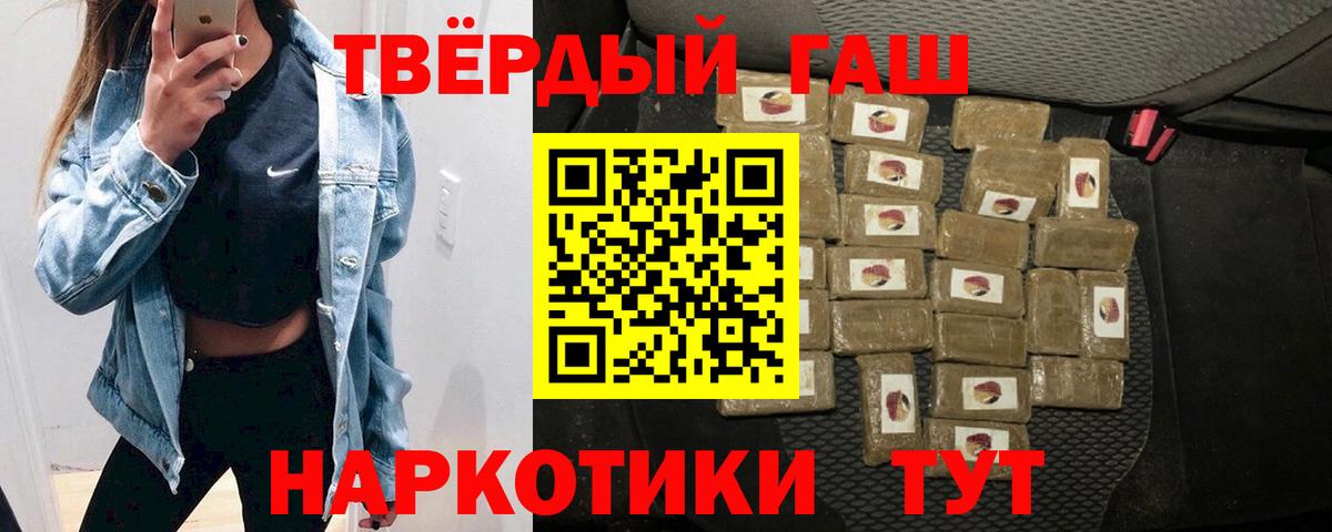 где продают   ГАШИШ хэш  Курчалой  Вход с VPN  ГАШ Изолятор 