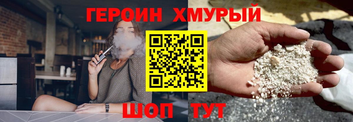 Курчалой  Героин белый  Вход с VPN 