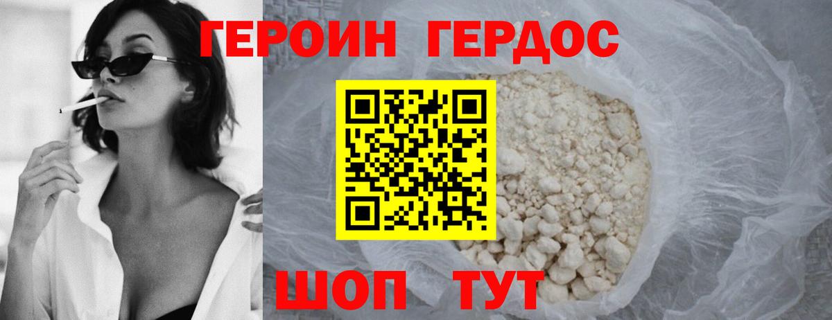 Героин белый Курчалой