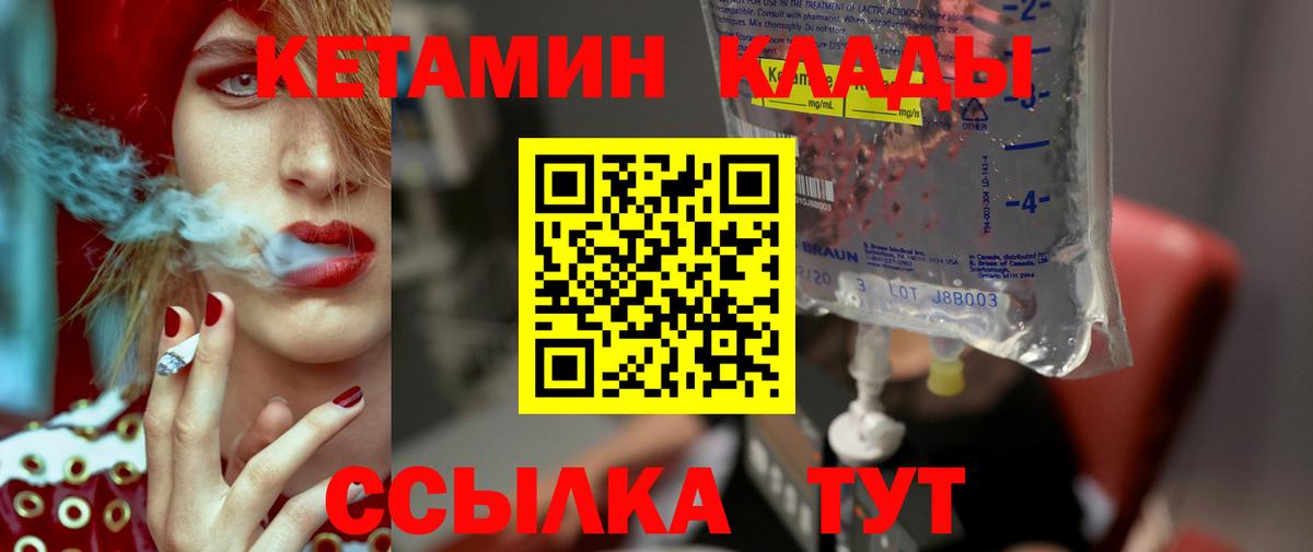 Курчалой  КЕТАМИН ketamine  КЕТАМИН ketamine  Вход с VPN 