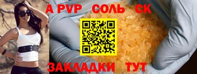 соль ск Северобайкальск