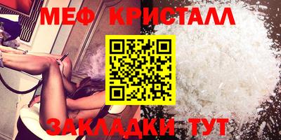 мефедрон Гусь-Хрустальный