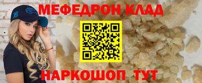 мефедрон Гусь-Хрустальный
