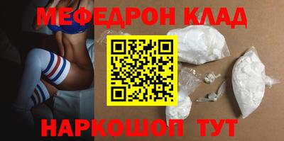 мефедрон Гусь-Хрустальный