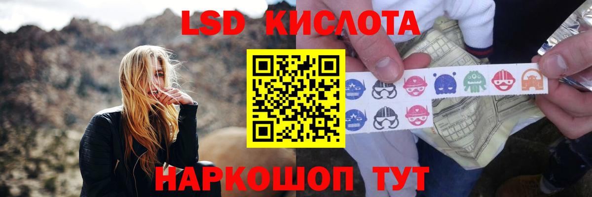 ЛСД экстази кислота  Вход с VPN  LSD-25 экстази  ЛСД экстази ecstasy  Курчалой 