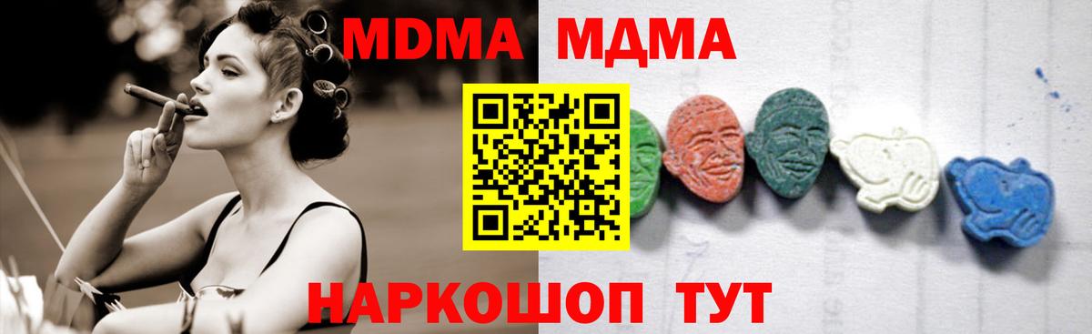 MDMA Molly  МДМА молли  Вход с VPN  MDMA  Курчалой 