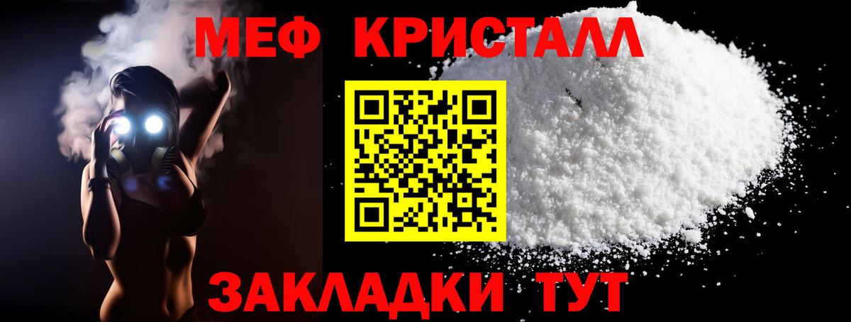 где купить наркотик  МЯУ-МЯУ  МЯУ-МЯУ  МЕФ 4 MMC  Курчалой  Вход с VPN  Мефедрон VHQ 