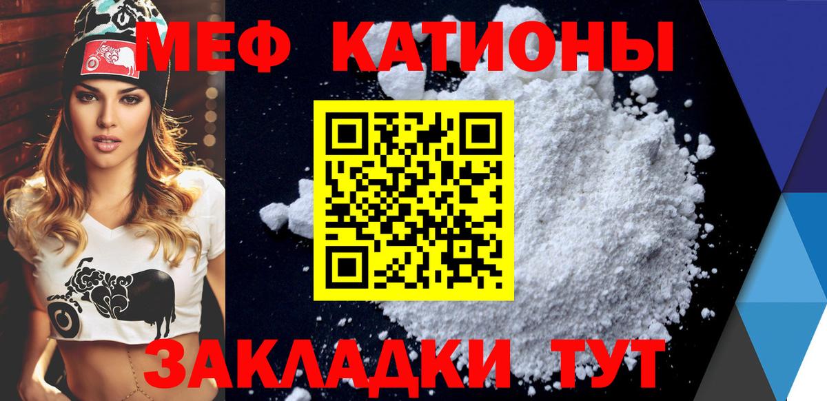 Мефедрон кристаллы Курчалой