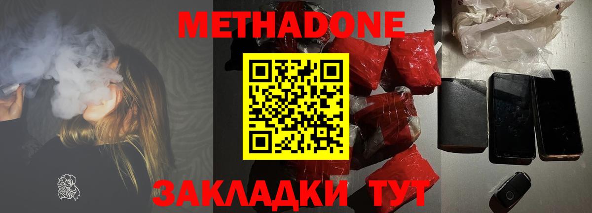 Метадон мёд  Вход с VPN  Курчалой 